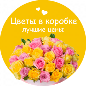 Цветы в коробке в Барабинске